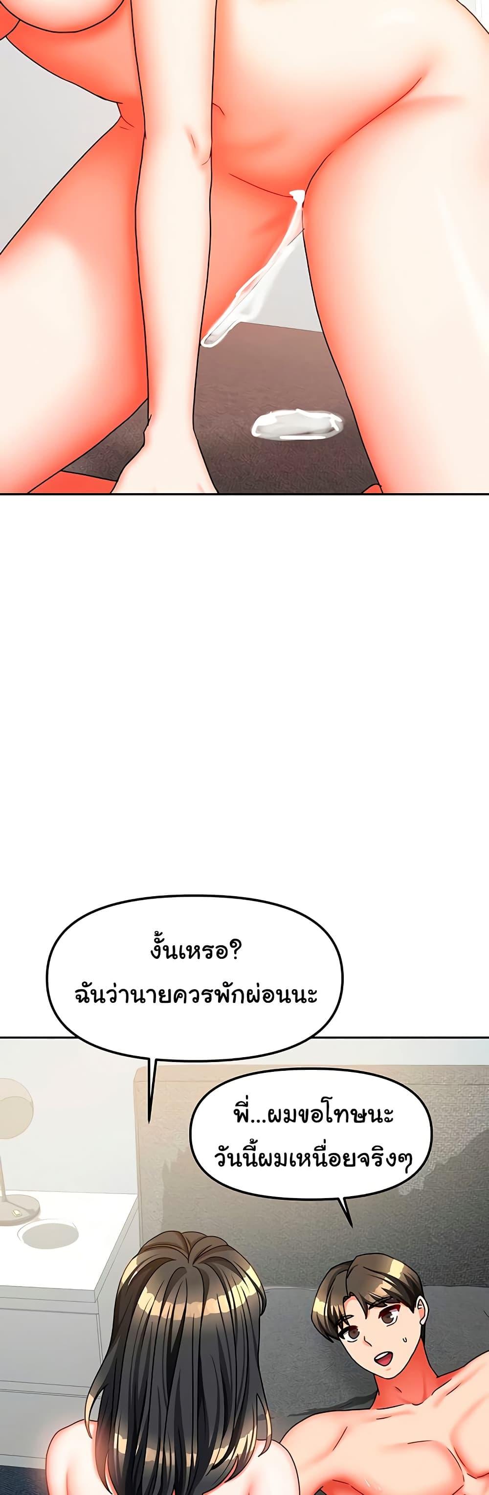 Living in Two Houses – Living in Two Houses – ตอนที่ 31 หน้า 46