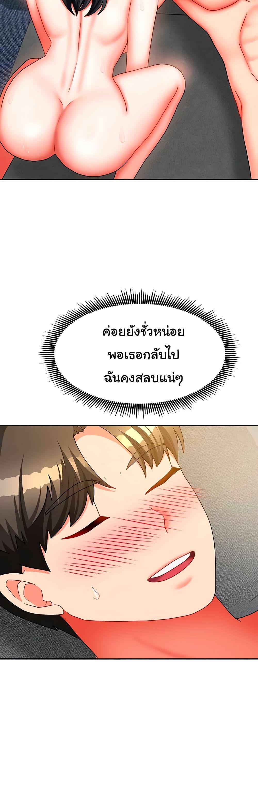 Living in Two Houses – Living in Two Houses – ตอนที่ 31 หน้า 47