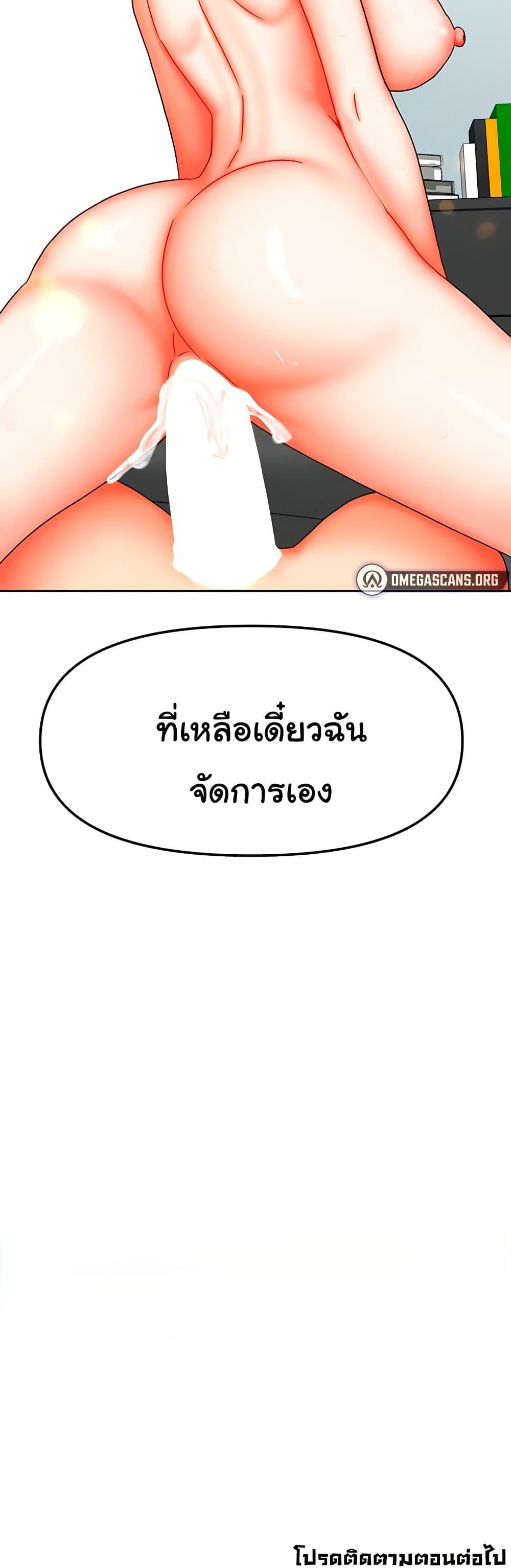 Living in Two Houses – Living in Two Houses – ตอนที่ 31 หน้า 50