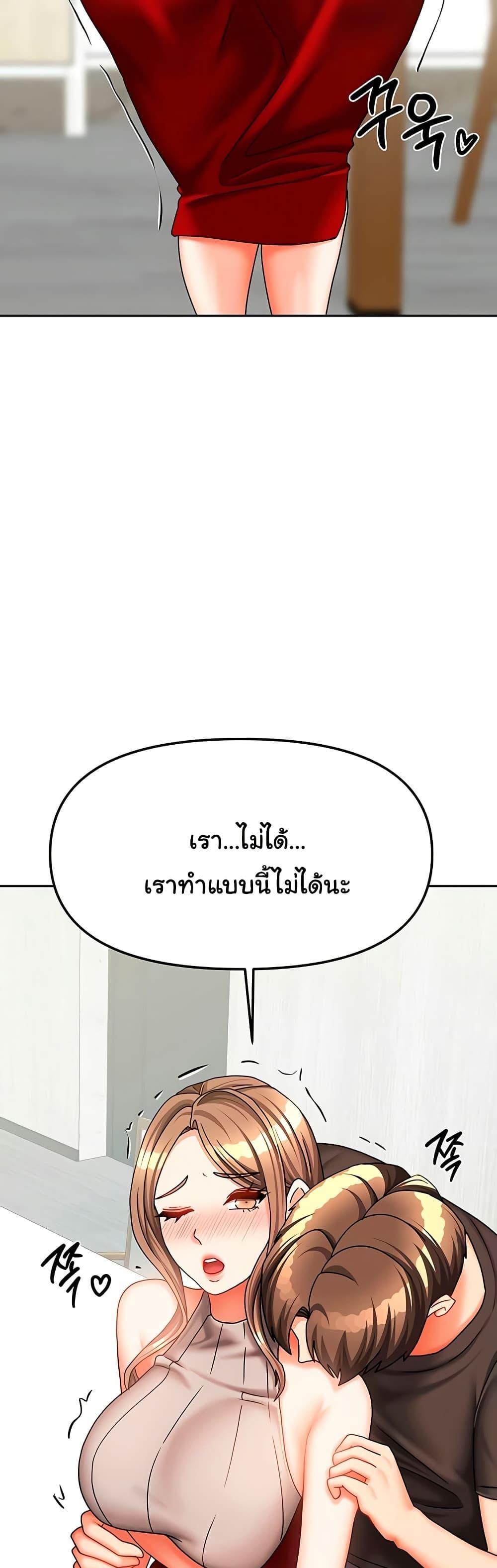 Living in Two Houses – Living in Two Houses – ตอนที่ 34 หน้า 3