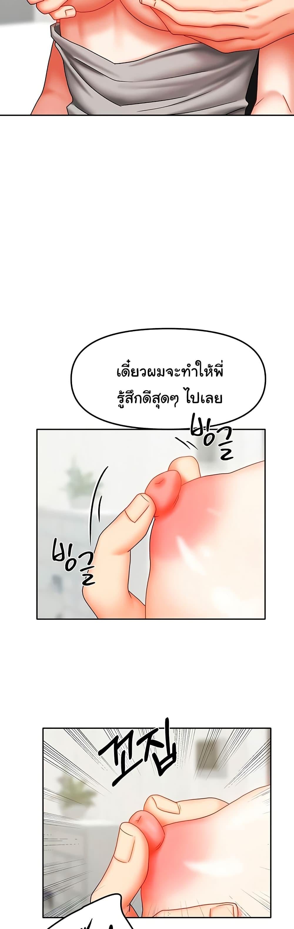 Living in Two Houses – Living in Two Houses – ตอนที่ 34 หน้า 5
