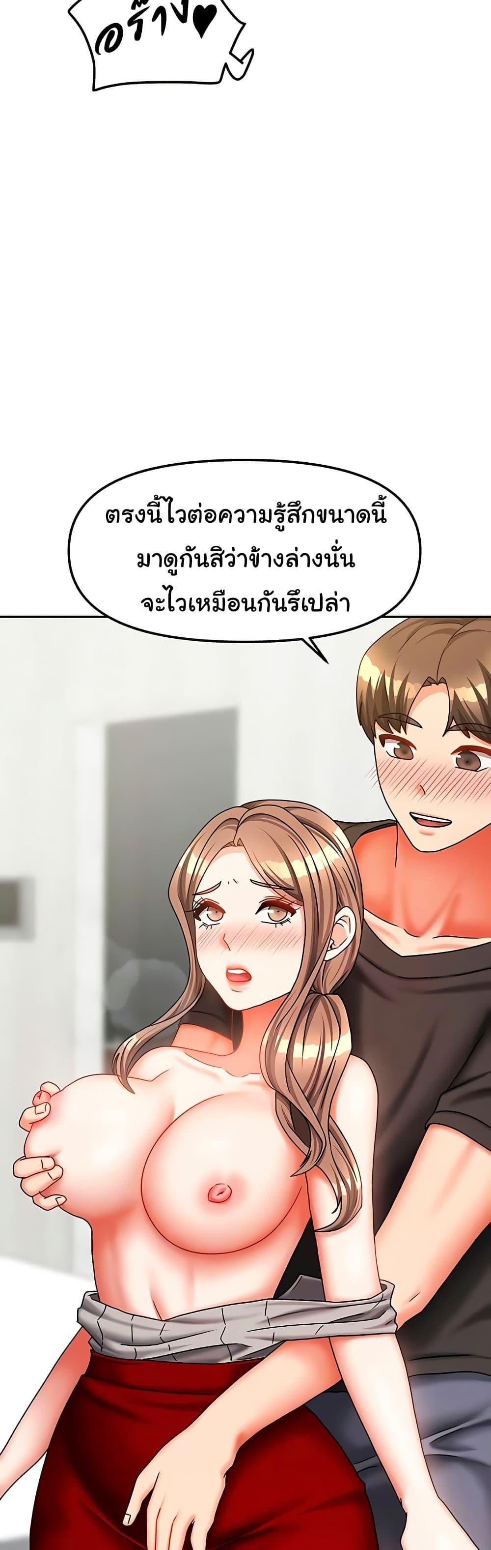 Living in Two Houses – Living in Two Houses – ตอนที่ 34 หน้า 6