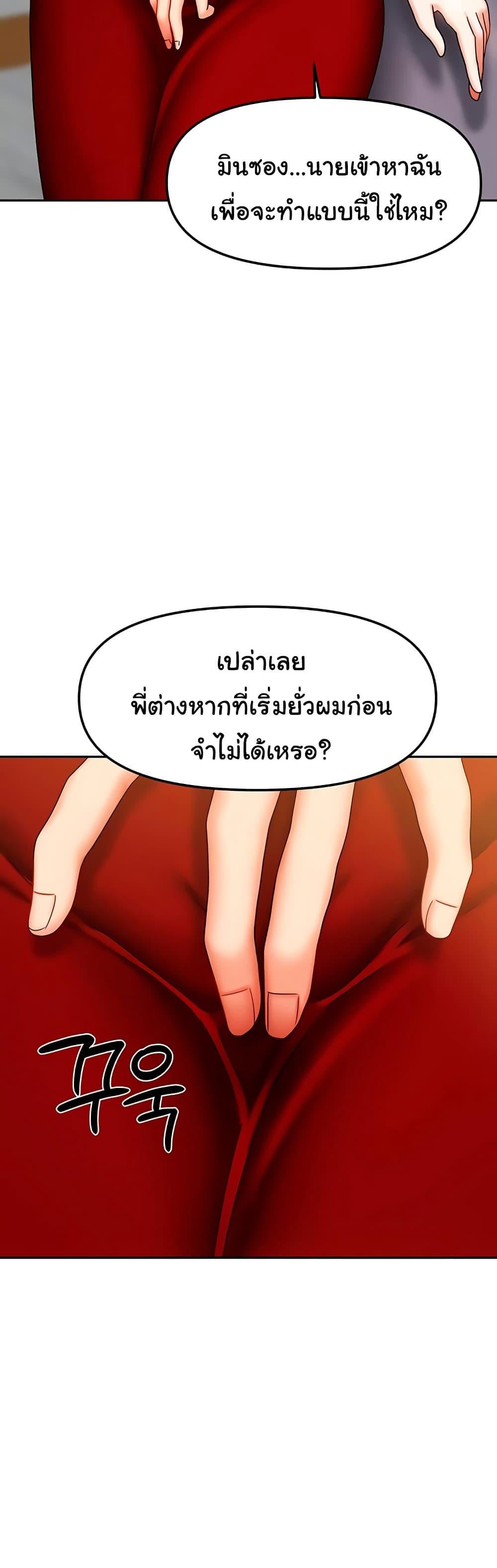 Living in Two Houses – Living in Two Houses – ตอนที่ 34 หน้า 7