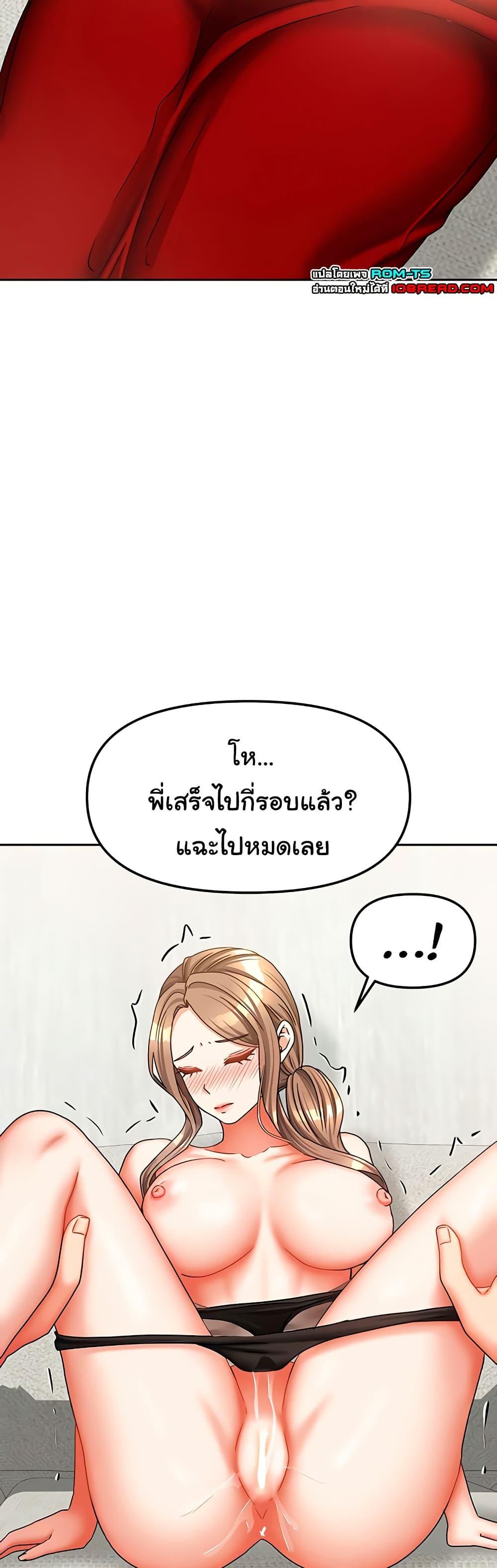 Living in Two Houses – Living in Two Houses – ตอนที่ 34 หน้า 16