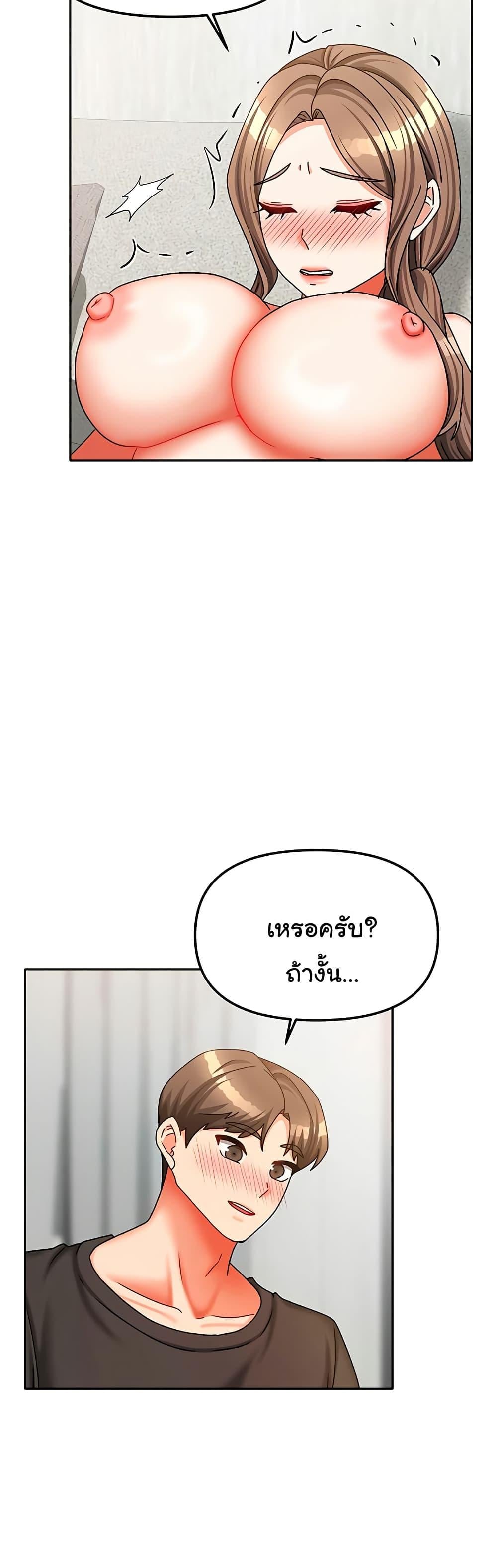 Living in Two Houses – Living in Two Houses – ตอนที่ 34 หน้า 18