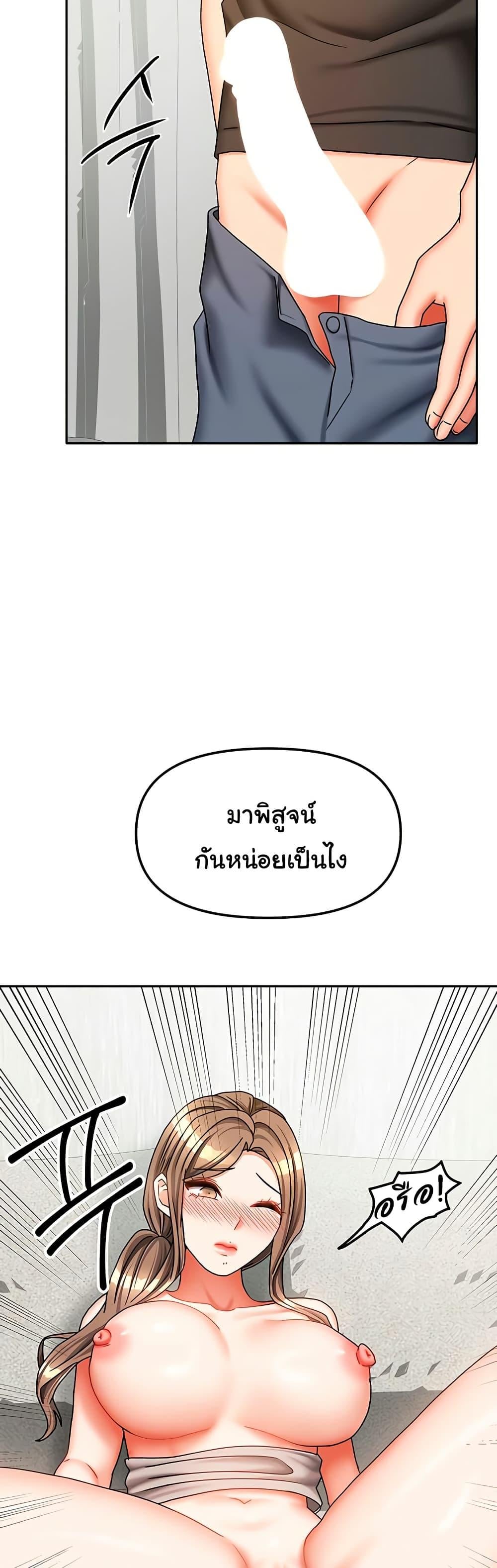 Living in Two Houses – Living in Two Houses – ตอนที่ 34 หน้า 25