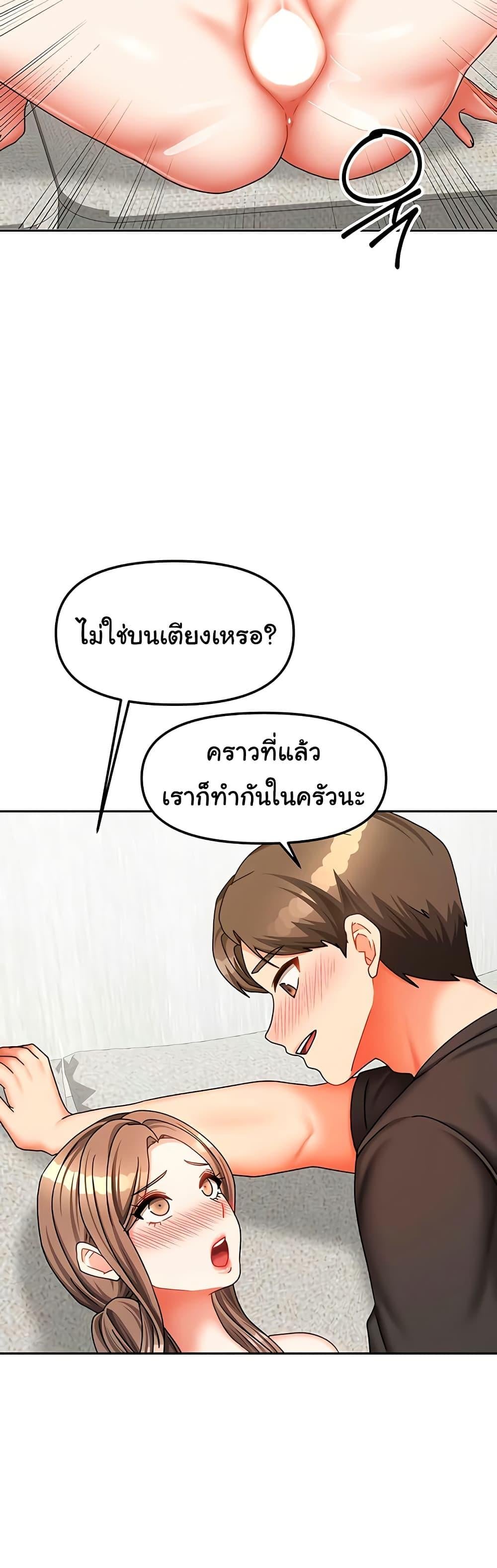Living in Two Houses – Living in Two Houses – ตอนที่ 34 หน้า 26