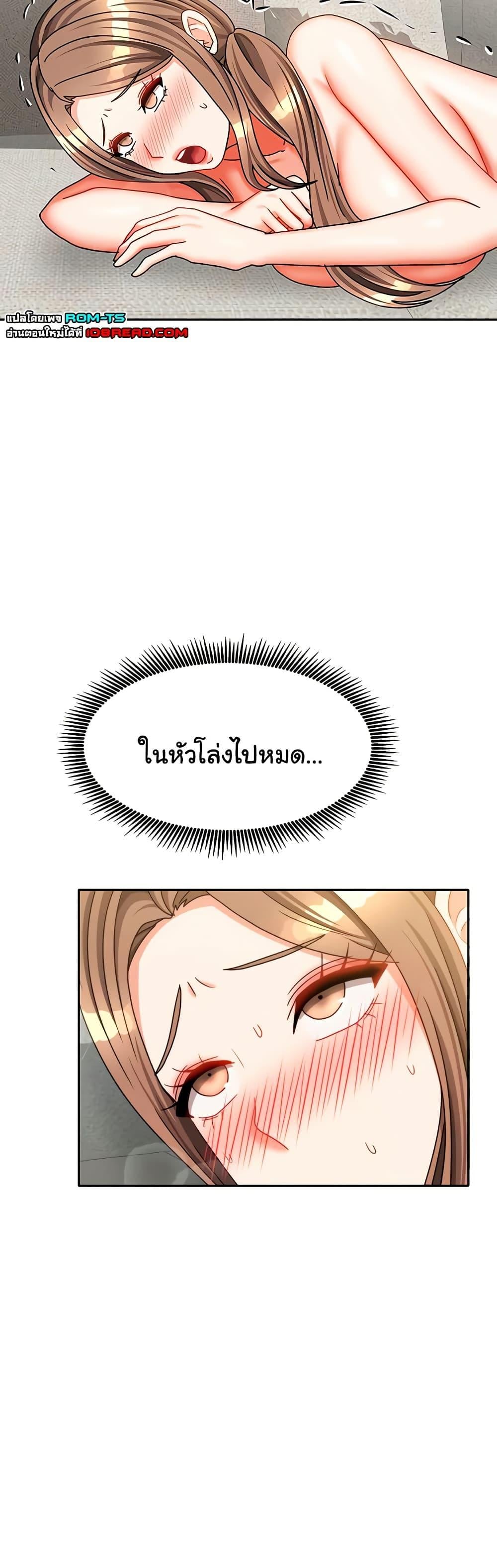 Living in Two Houses – Living in Two Houses – ตอนที่ 34 หน้า 41