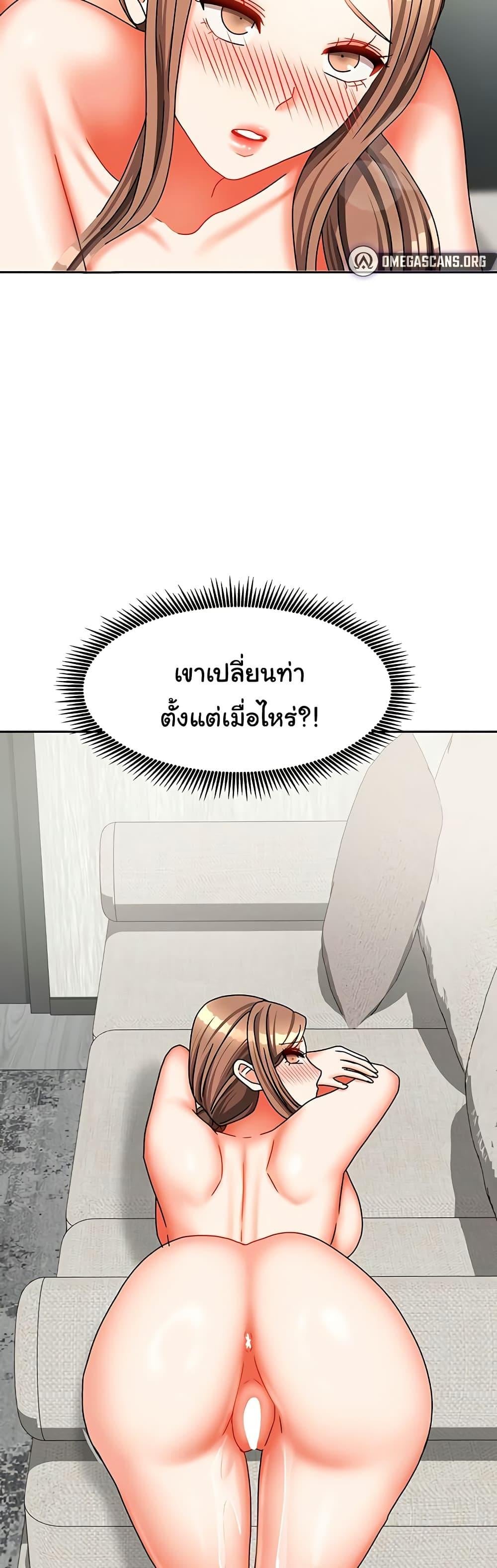 Living in Two Houses – Living in Two Houses – ตอนที่ 34 หน้า 43