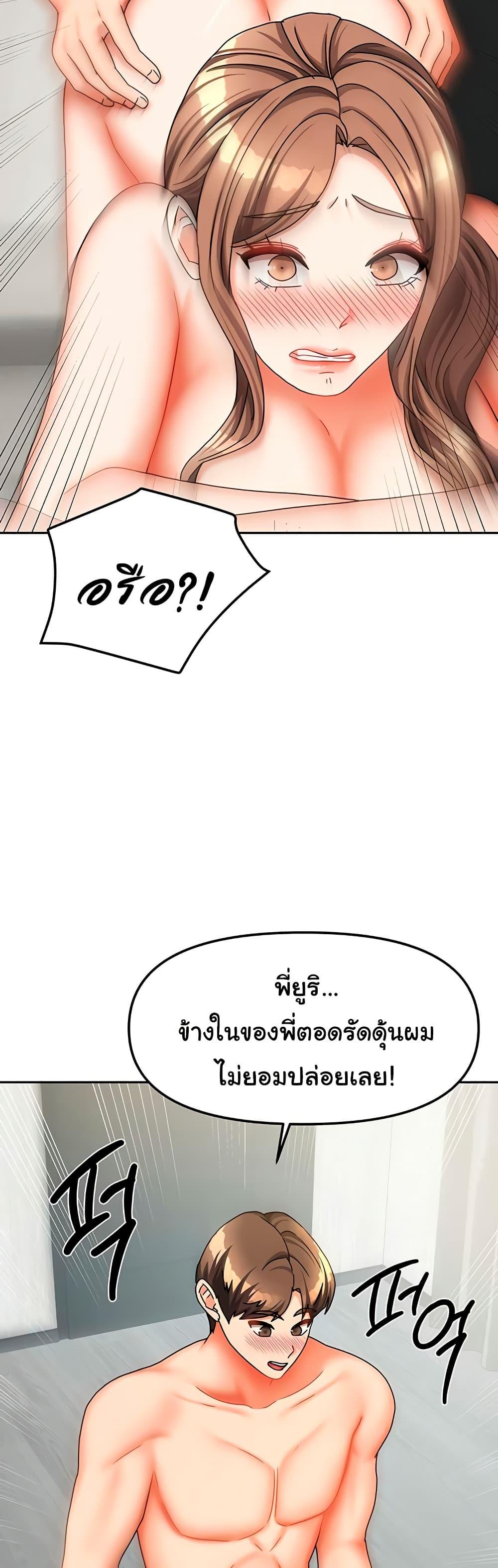 Living in Two Houses – Living in Two Houses – ตอนที่ 34 หน้า 45