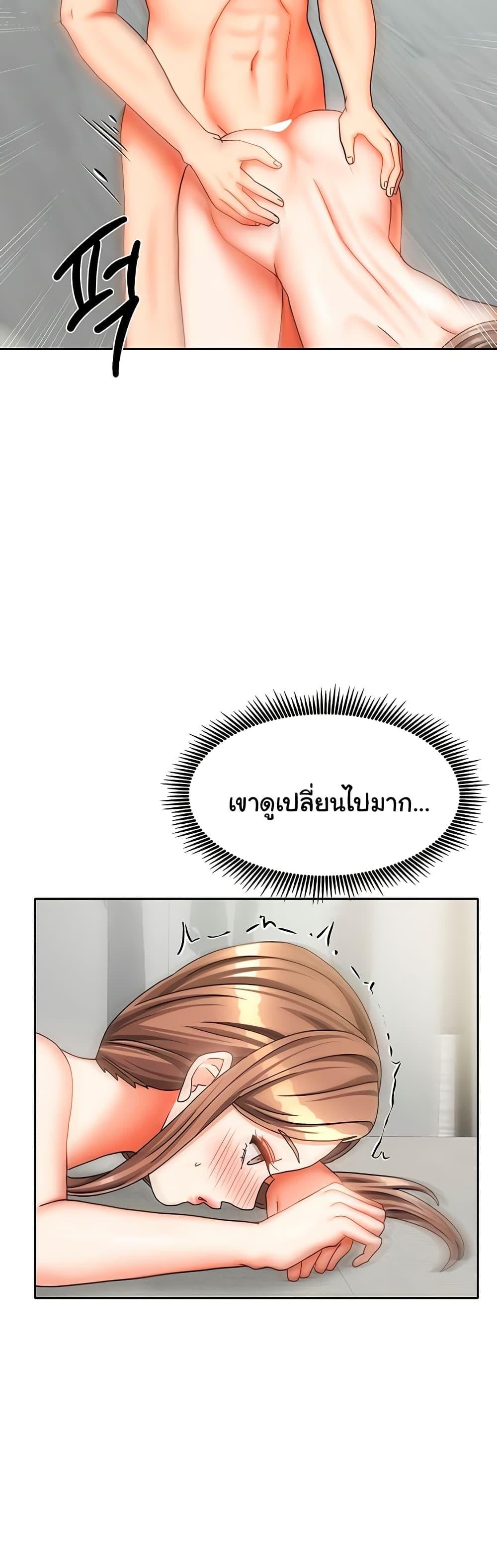 Living in Two Houses – Living in Two Houses – ตอนที่ 34 หน้า 46
