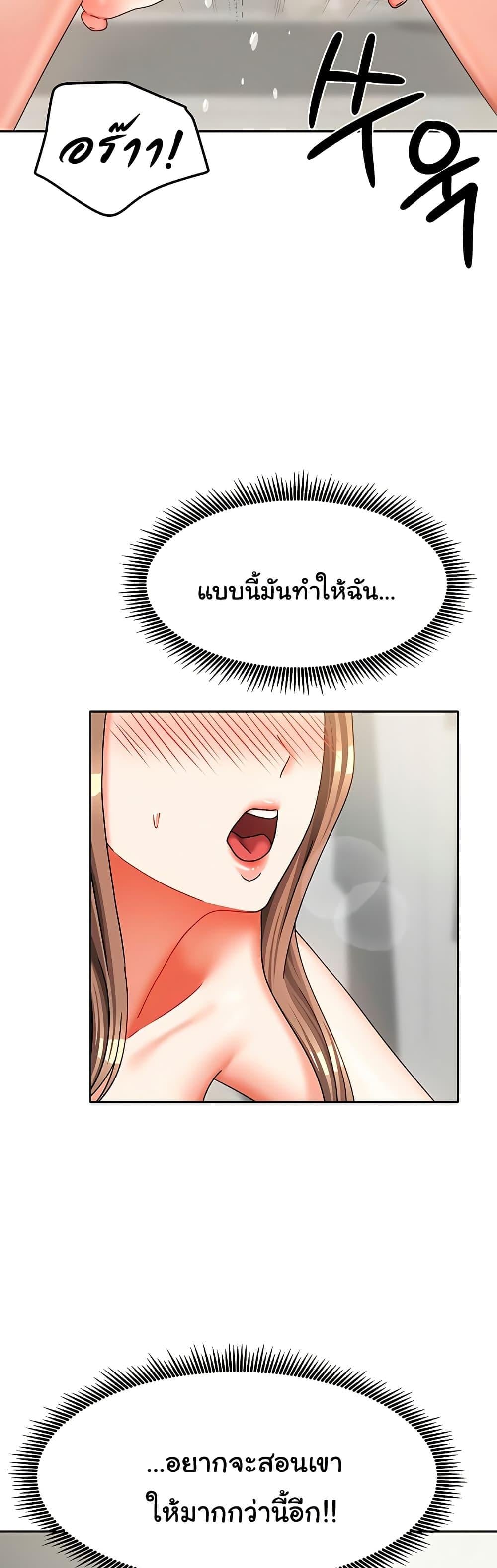 Living in Two Houses – Living in Two Houses – ตอนที่ 34 หน้า 49