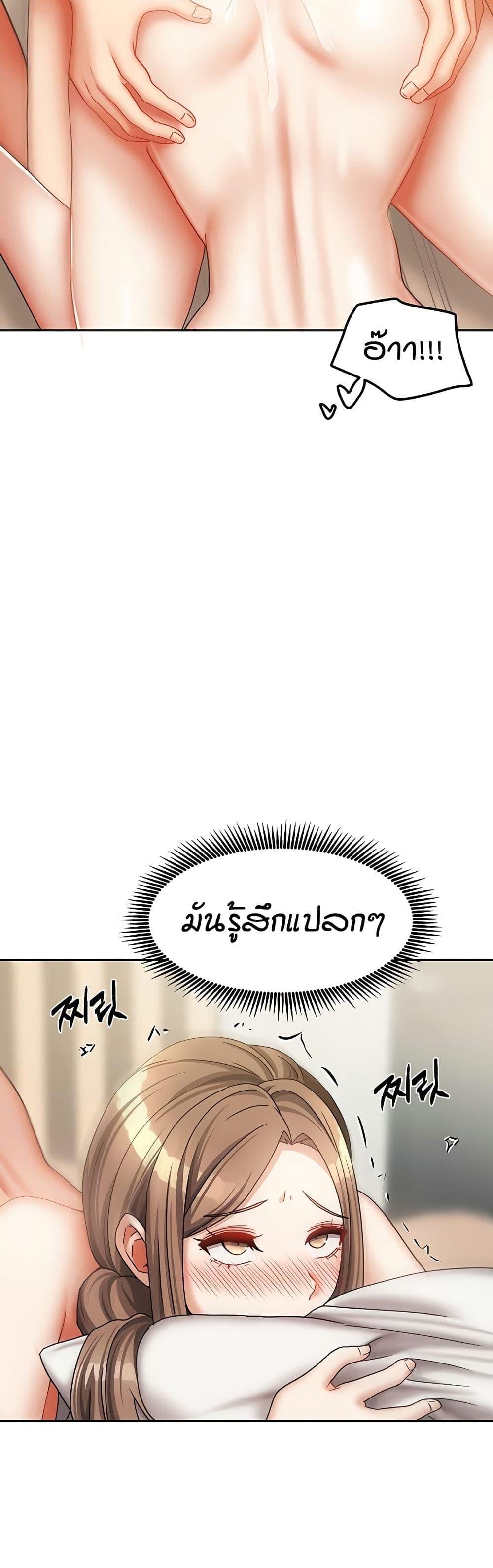 Living in Two Houses – Living in Two Houses – ตอนที่ 36 หน้า 3
