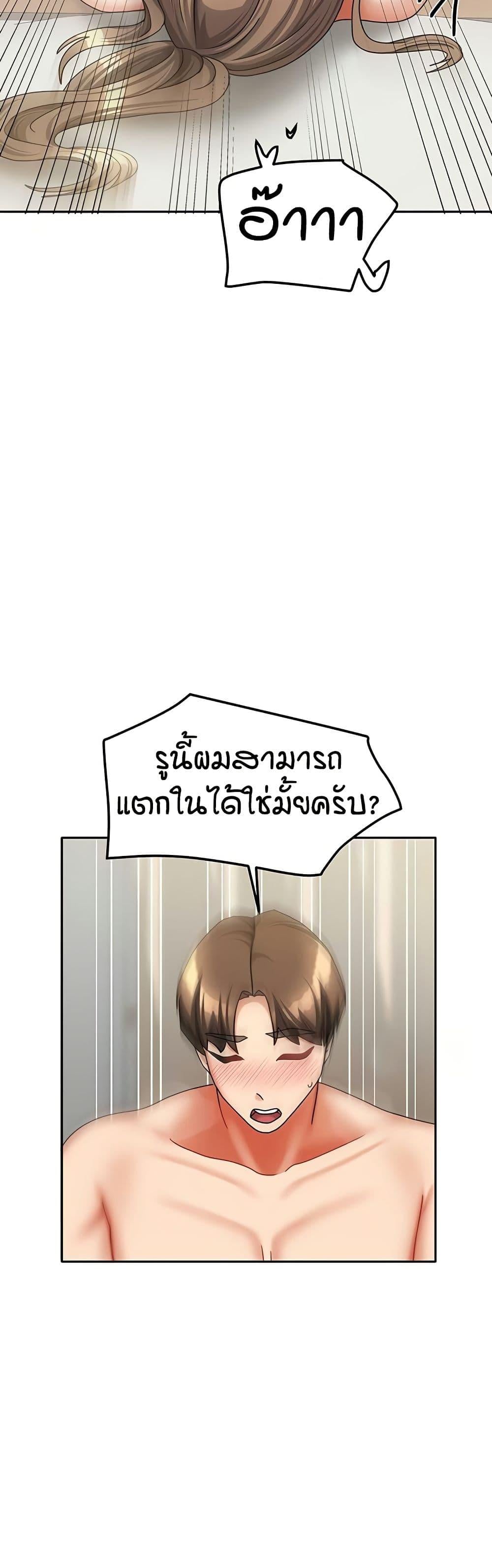 Living in Two Houses – Living in Two Houses – ตอนที่ 36 หน้า 8