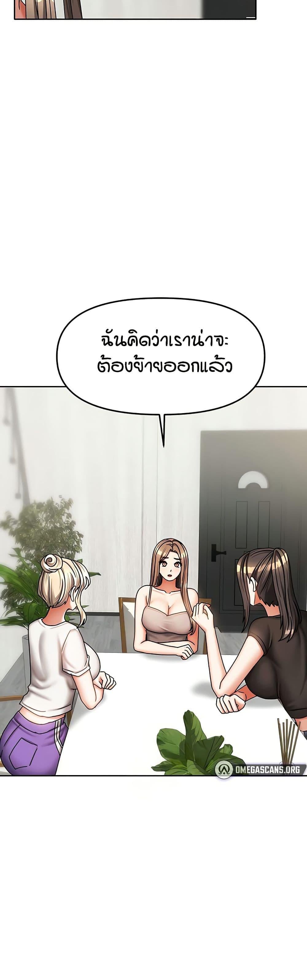 Living in Two Houses – Living in Two Houses – ตอนที่ 36 หน้า 17