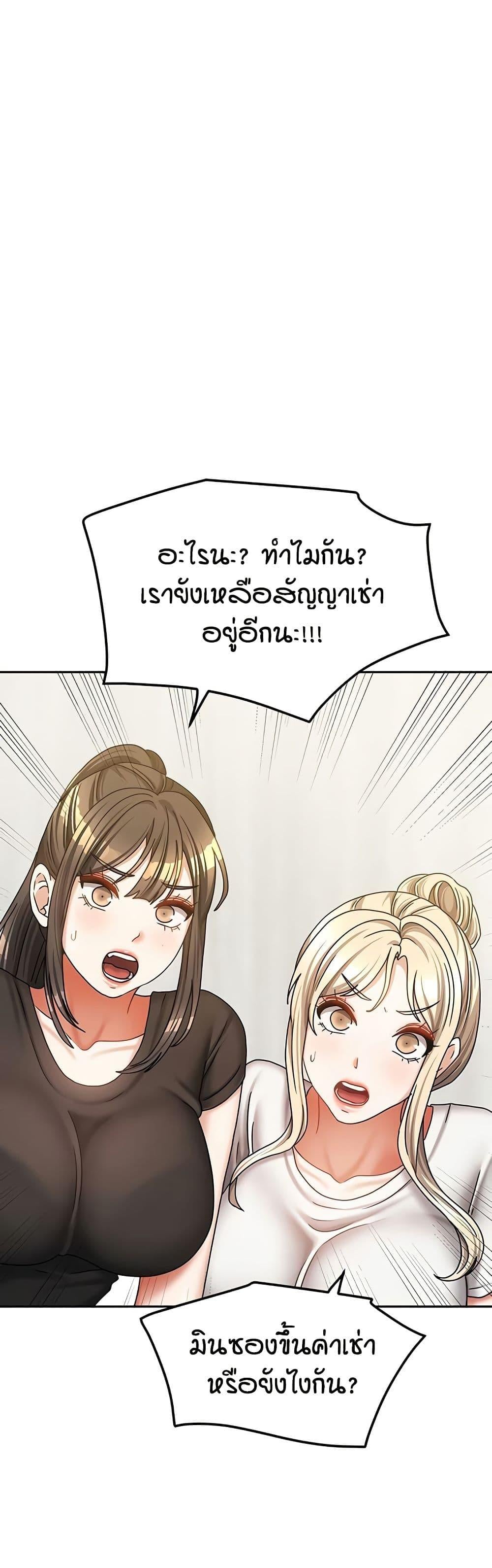 Living in Two Houses – Living in Two Houses – ตอนที่ 36 หน้า 18