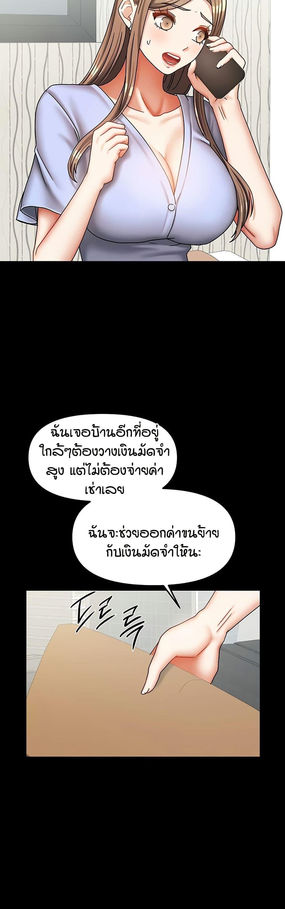Living in Two Houses – Living in Two Houses – ตอนที่ 36 หน้า 22