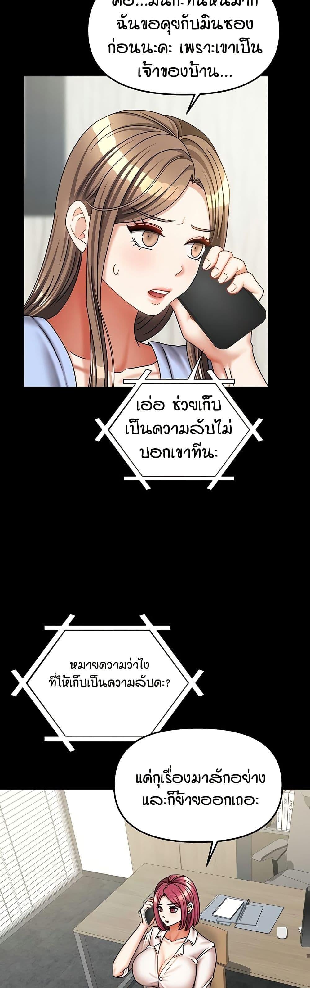Living in Two Houses – Living in Two Houses – ตอนที่ 36 หน้า 24