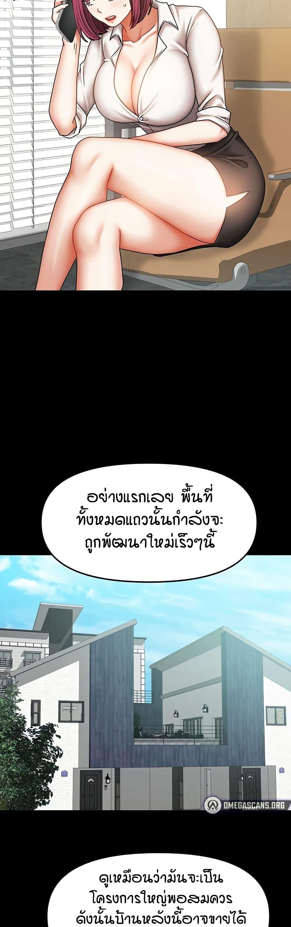 Living in Two Houses – Living in Two Houses – ตอนที่ 36 หน้า 28