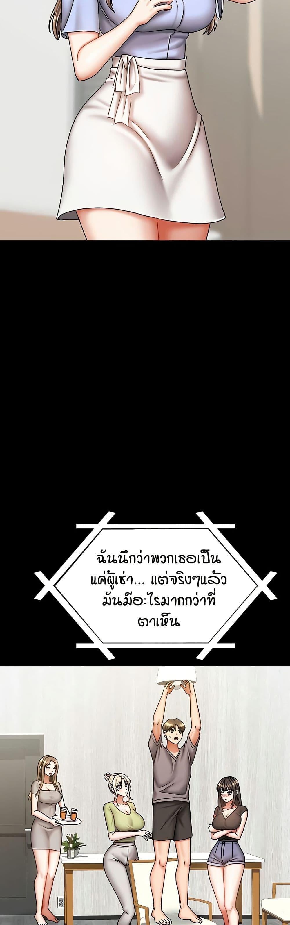 Living in Two Houses – Living in Two Houses – ตอนที่ 36 หน้า 32
