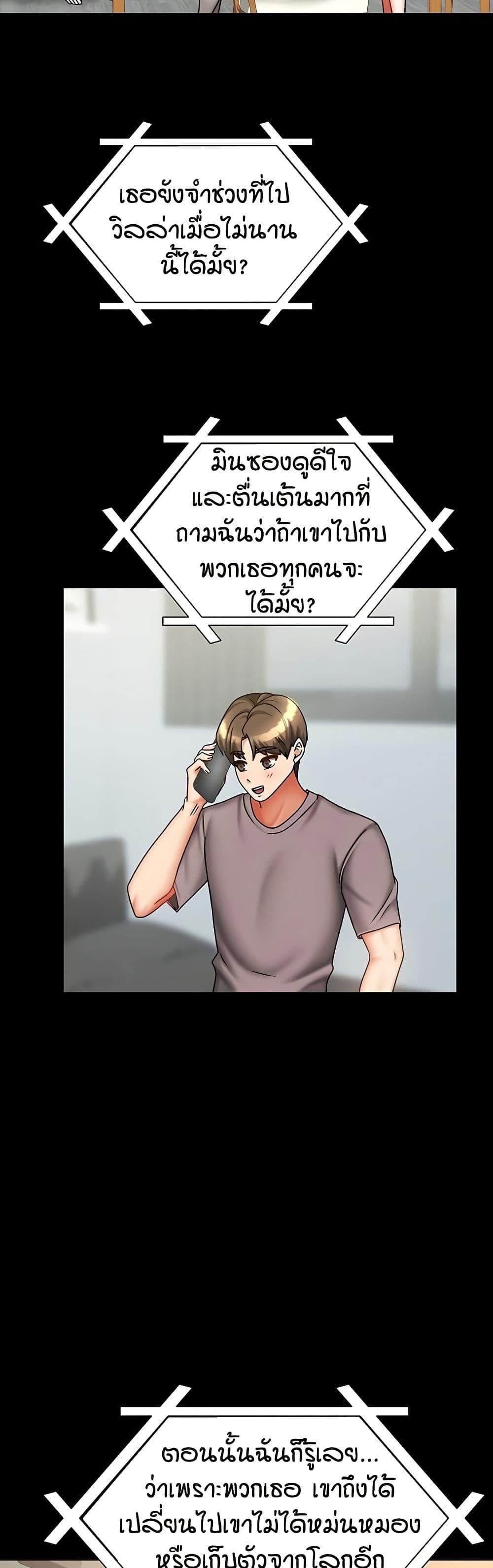 Living in Two Houses – Living in Two Houses – ตอนที่ 36 หน้า 33