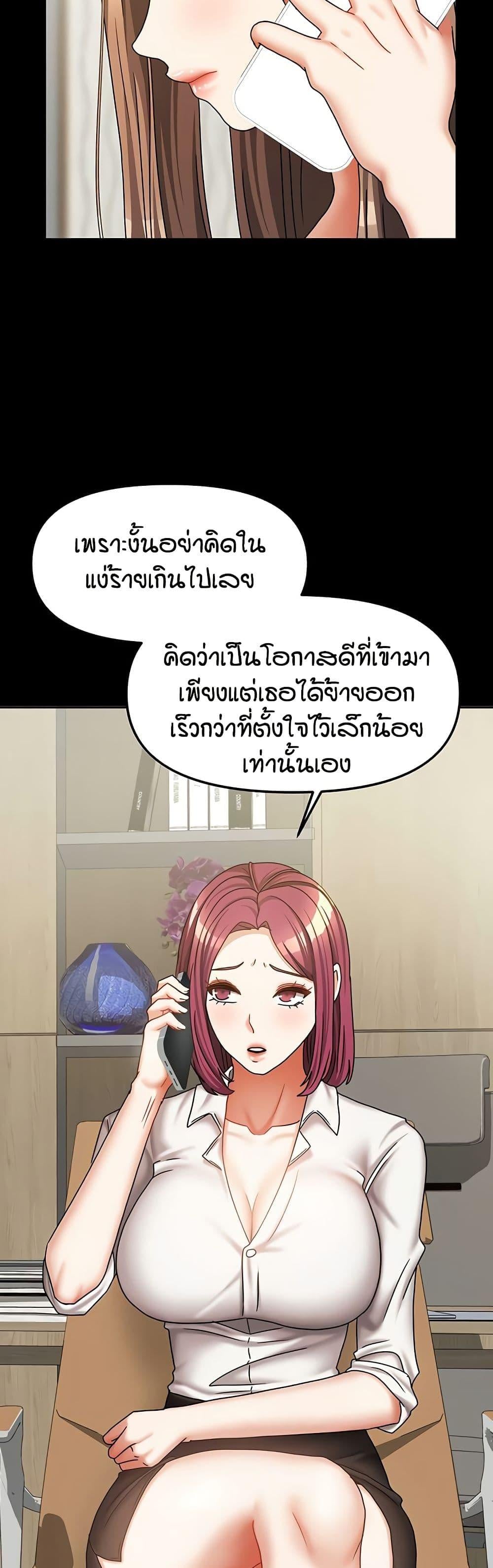 Living in Two Houses – Living in Two Houses – ตอนที่ 36 หน้า 36