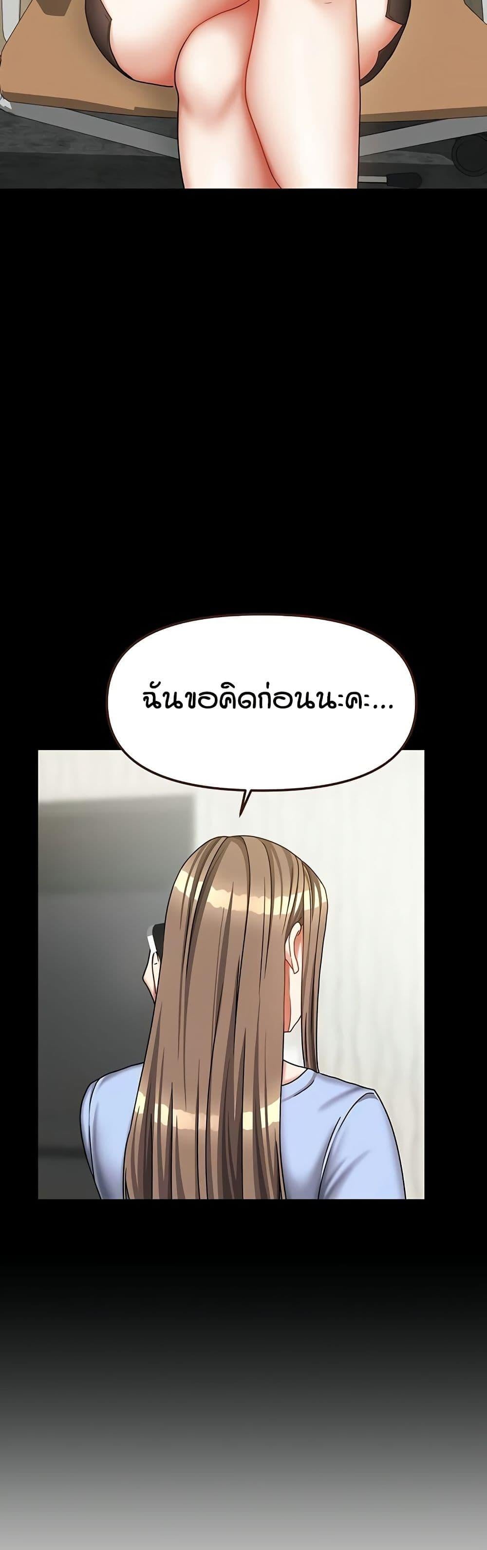 Living in Two Houses – Living in Two Houses – ตอนที่ 36 หน้า 37
