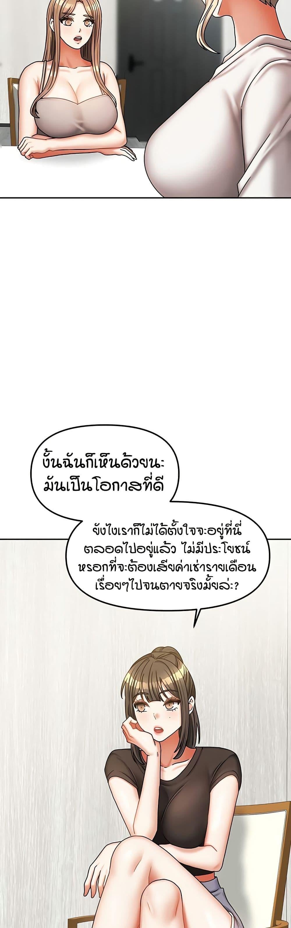 Living in Two Houses – Living in Two Houses – ตอนที่ 36 หน้า 41