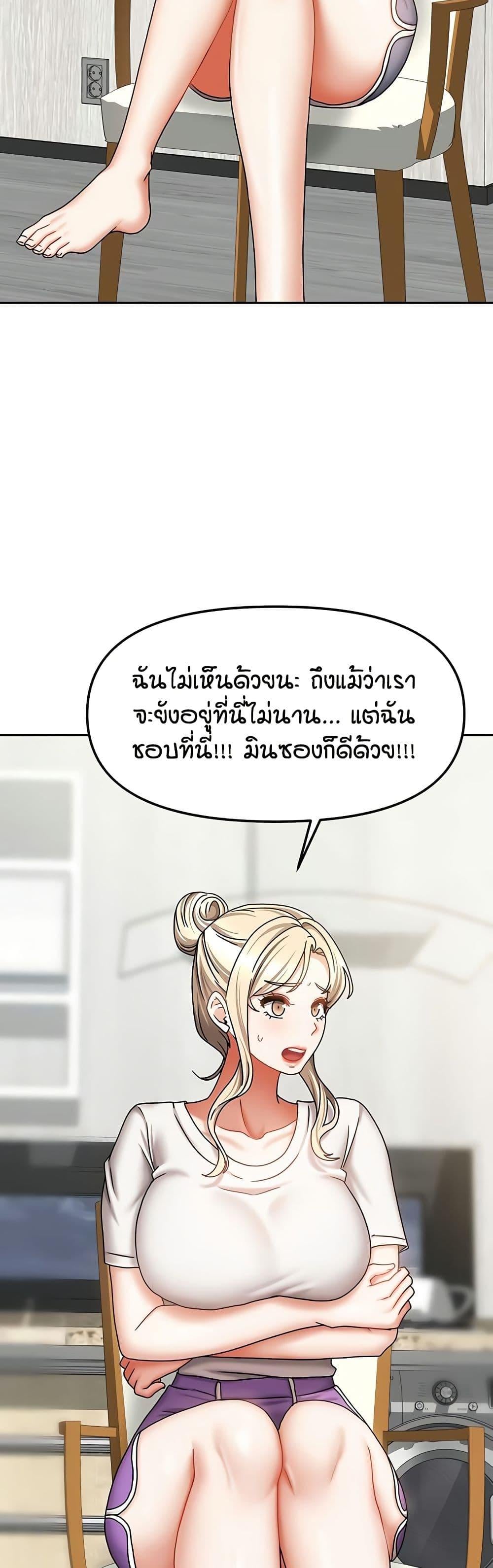 Living in Two Houses – Living in Two Houses – ตอนที่ 36 หน้า 42