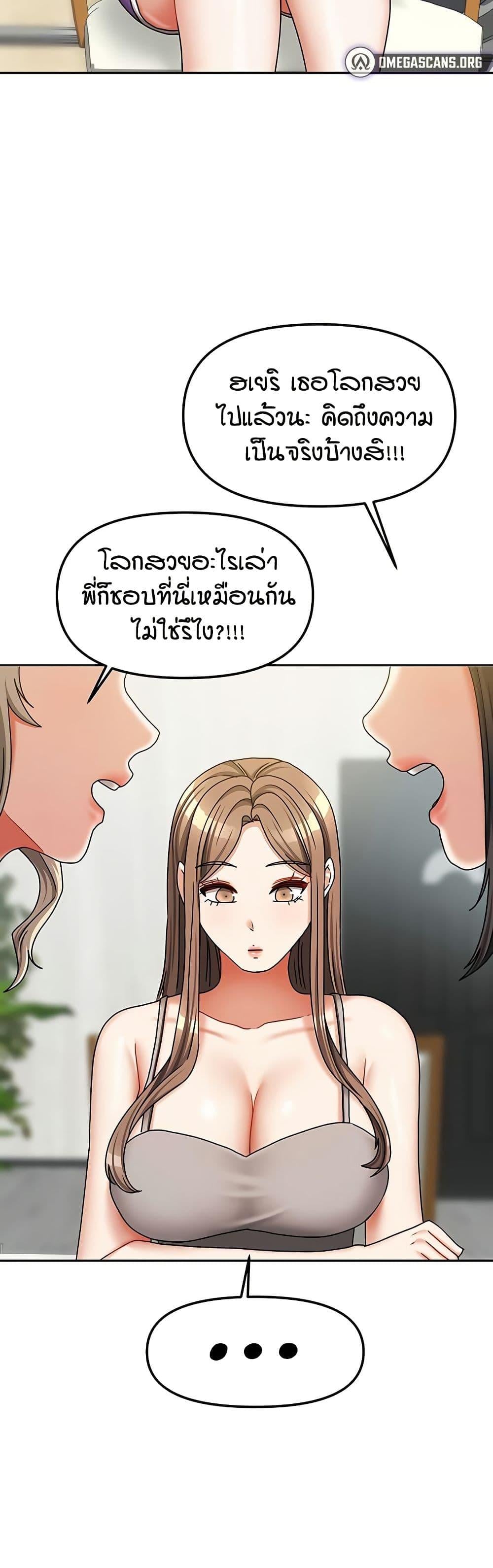Living in Two Houses – Living in Two Houses – ตอนที่ 36 หน้า 43