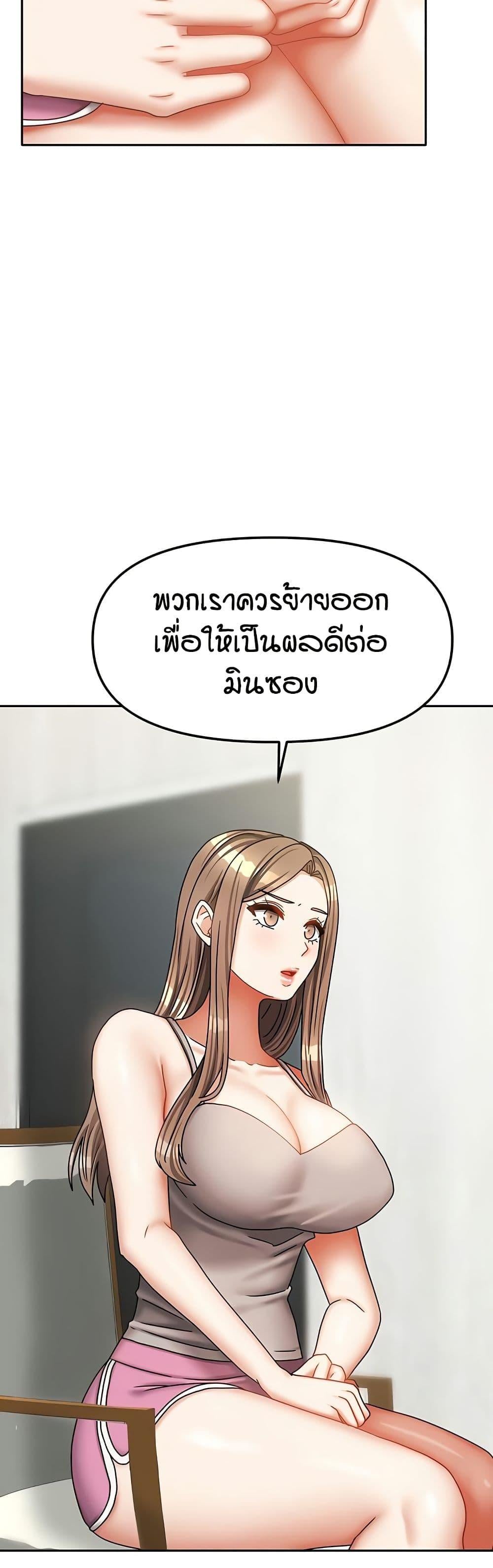 Living in Two Houses – Living in Two Houses – ตอนที่ 36 หน้า 45
