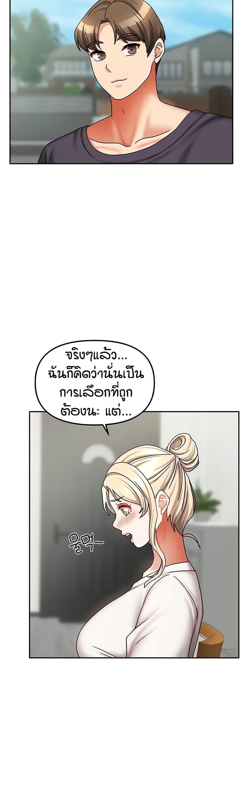 Living in Two Houses – Living in Two Houses – ตอนที่ 36 หน้า 47