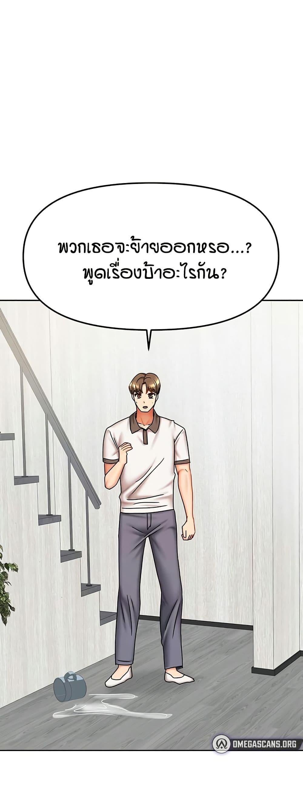 Living in Two Houses – Living in Two Houses – ตอนที่ 36 หน้า 50
