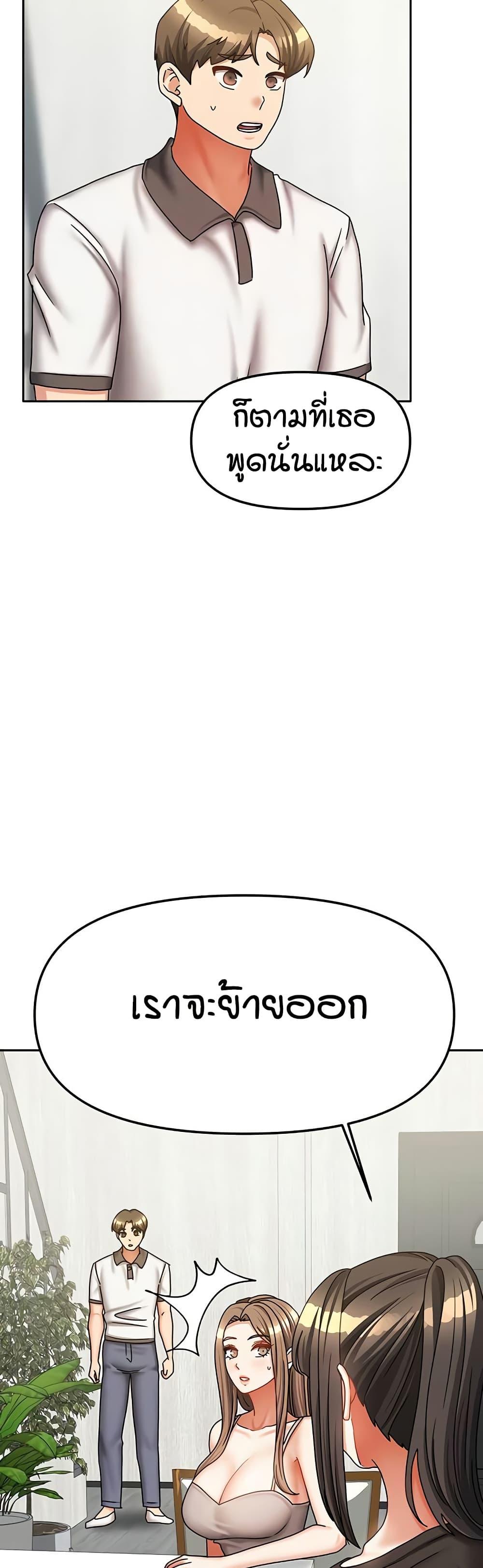 Living in Two Houses – Living in Two Houses – ตอนที่ 37 หน้า 4