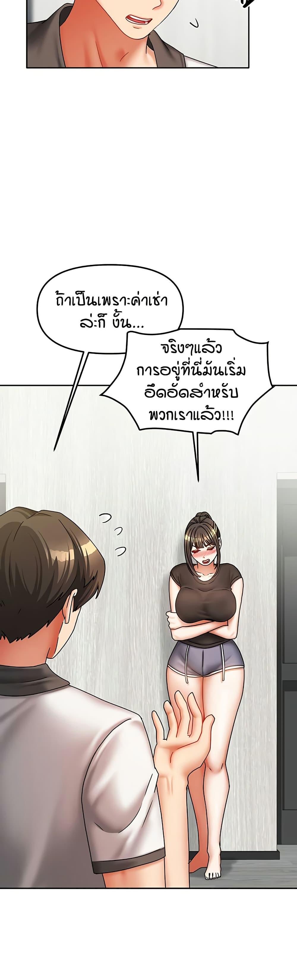 Living in Two Houses – Living in Two Houses – ตอนที่ 37 หน้า 9