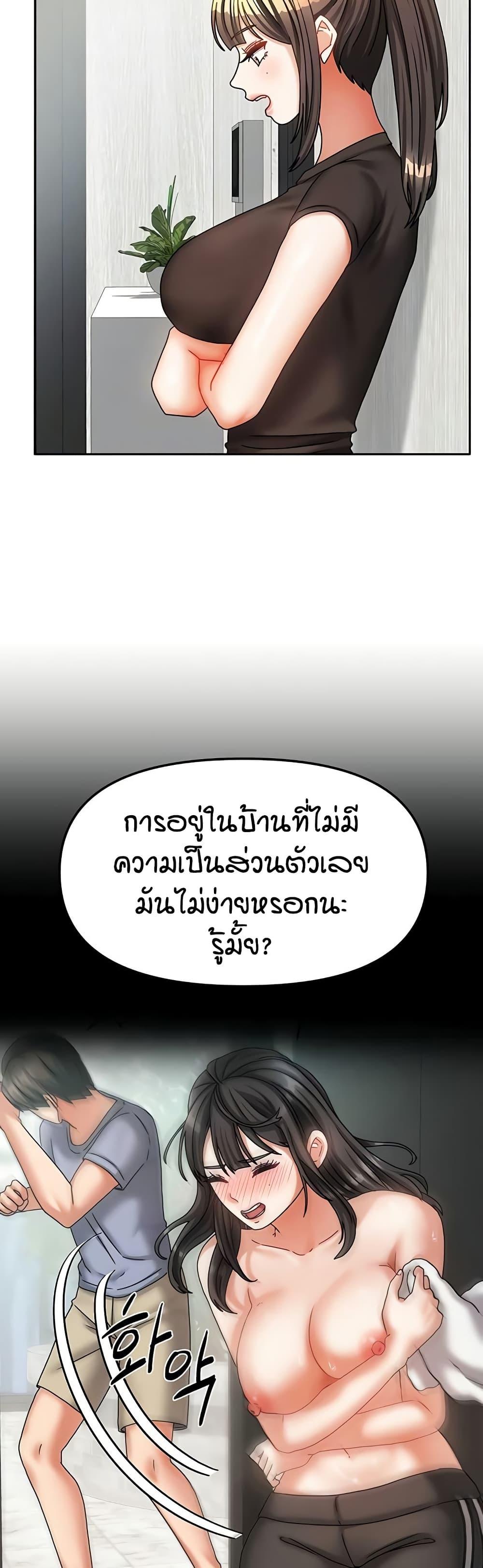 Living in Two Houses – Living in Two Houses – ตอนที่ 37 หน้า 11