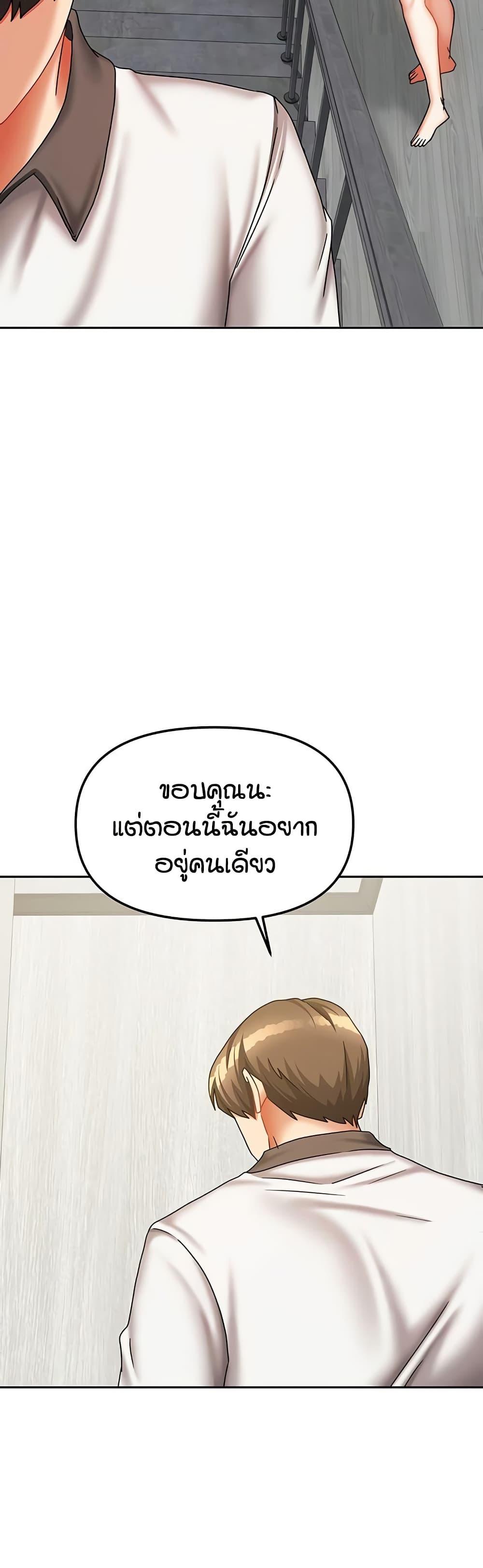 Living in Two Houses – Living in Two Houses – ตอนที่ 37 หน้า 14