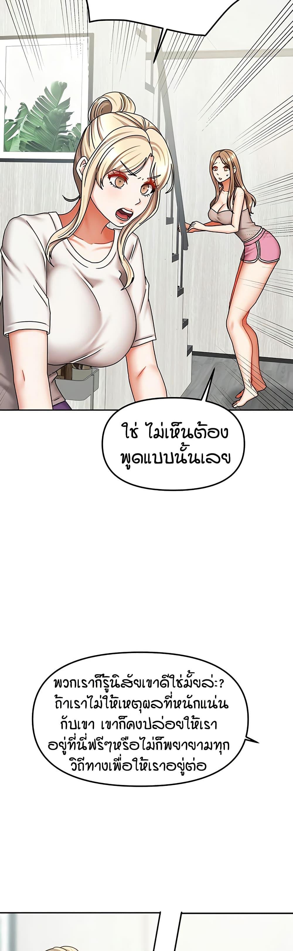 Living in Two Houses – Living in Two Houses – ตอนที่ 37 หน้า 16