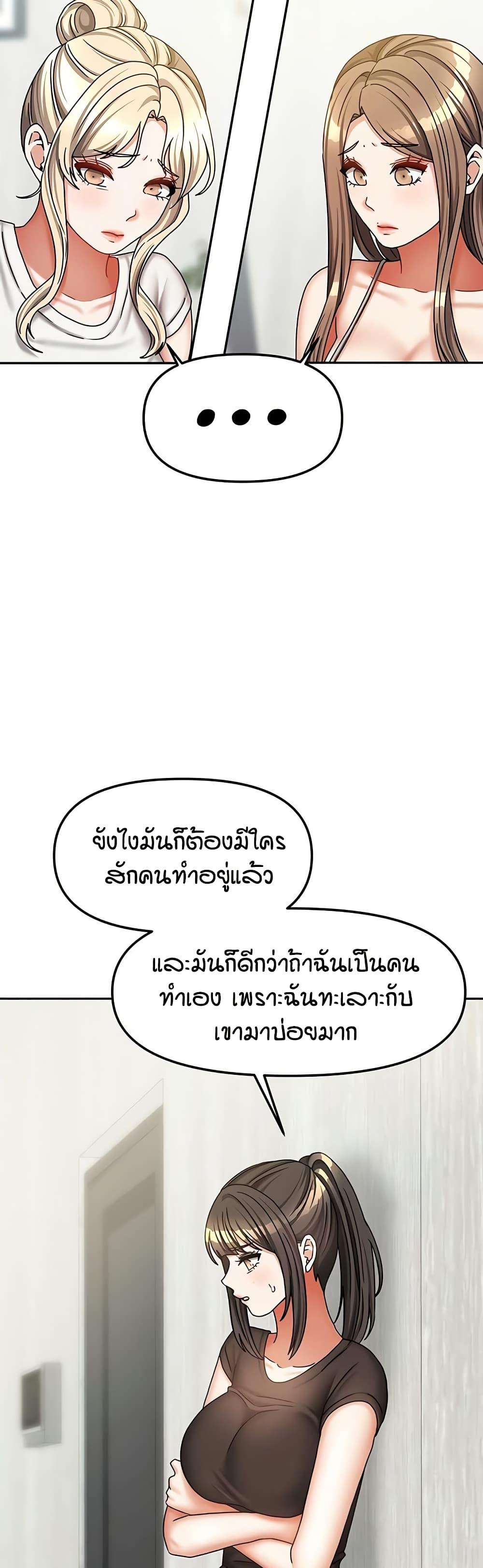 Living in Two Houses – Living in Two Houses – ตอนที่ 37 หน้า 17