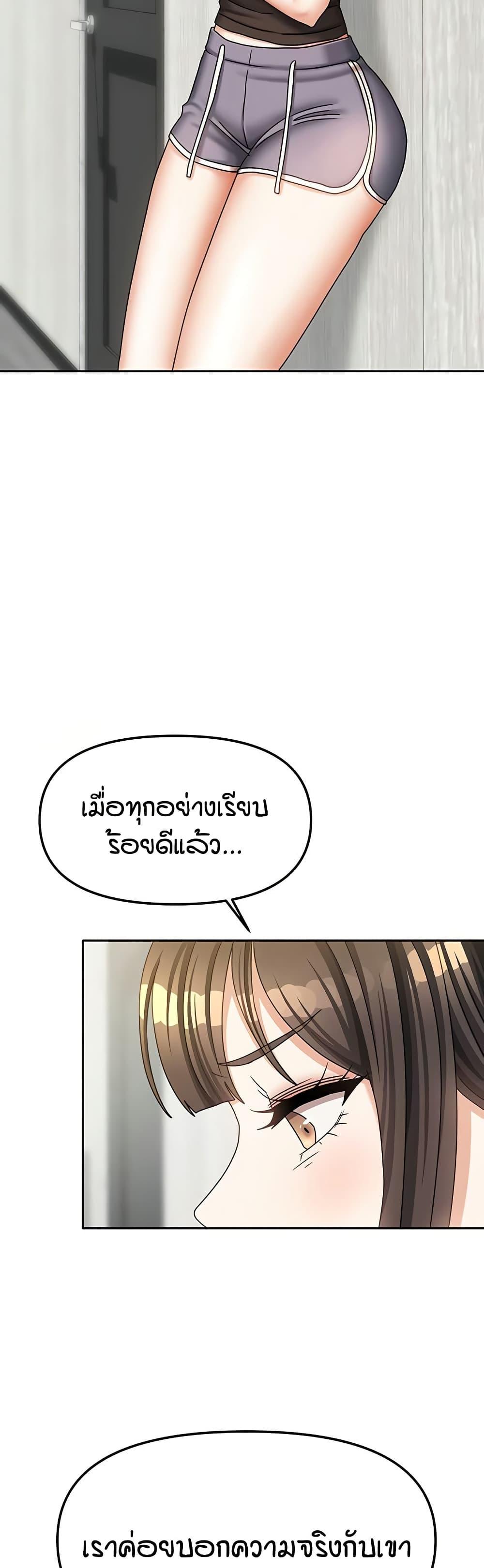Living in Two Houses – Living in Two Houses – ตอนที่ 37 หน้า 18