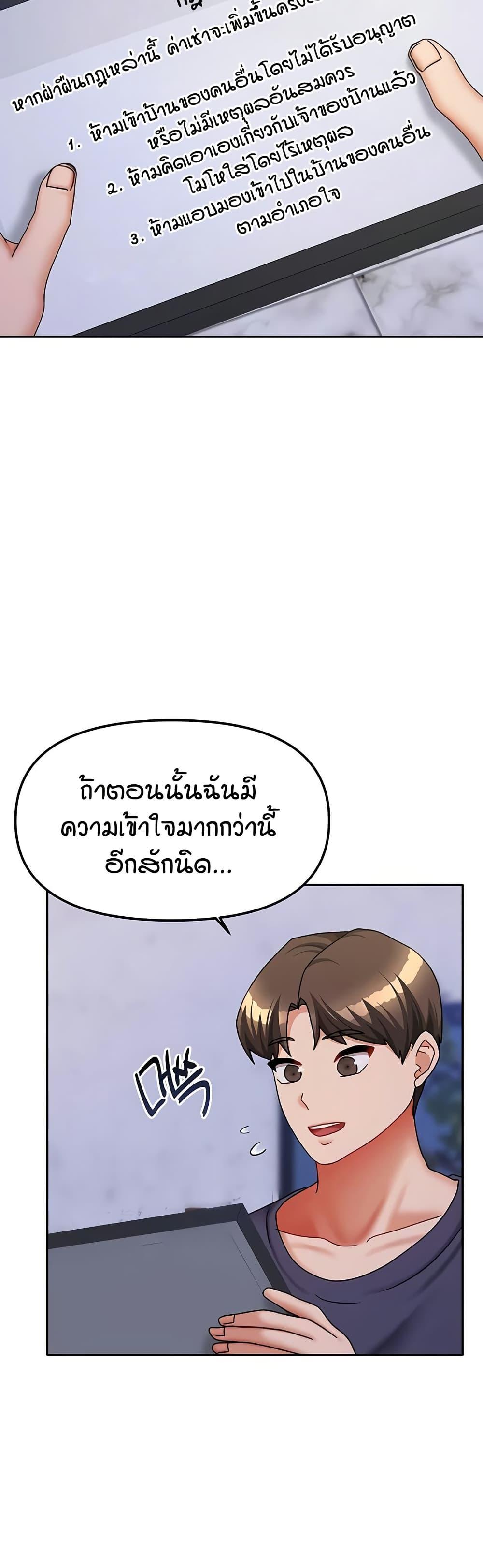 Living in Two Houses – Living in Two Houses – ตอนที่ 37 หน้า 28