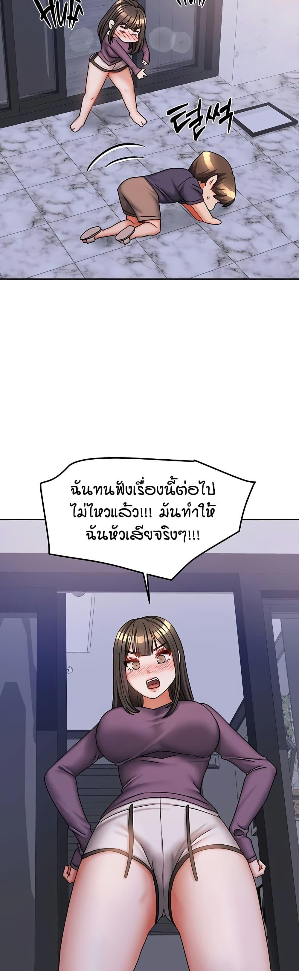 Living in Two Houses – Living in Two Houses – ตอนที่ 37 หน้า 30