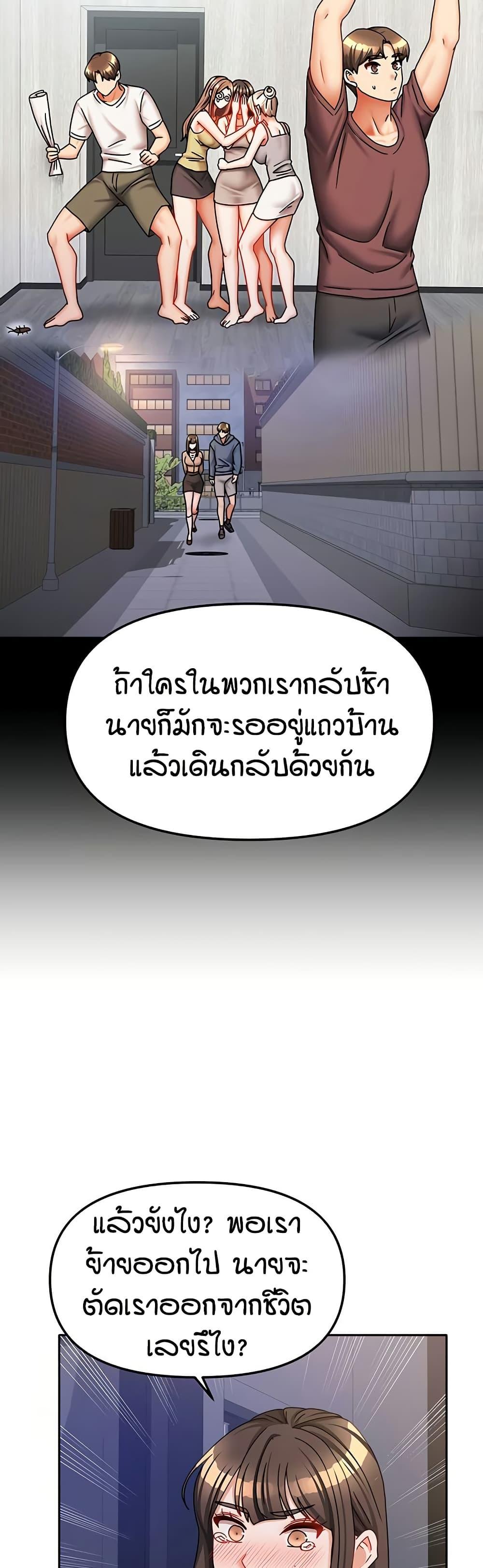 Living in Two Houses – Living in Two Houses – ตอนที่ 37 หน้า 33