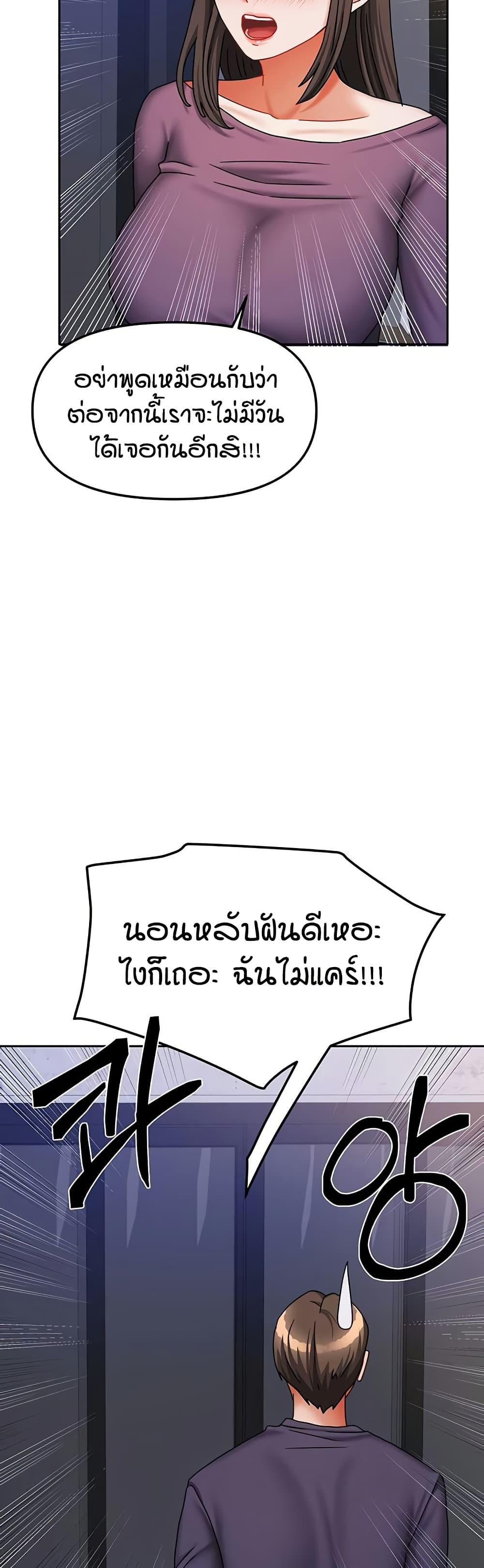 Living in Two Houses – Living in Two Houses – ตอนที่ 37 หน้า 34