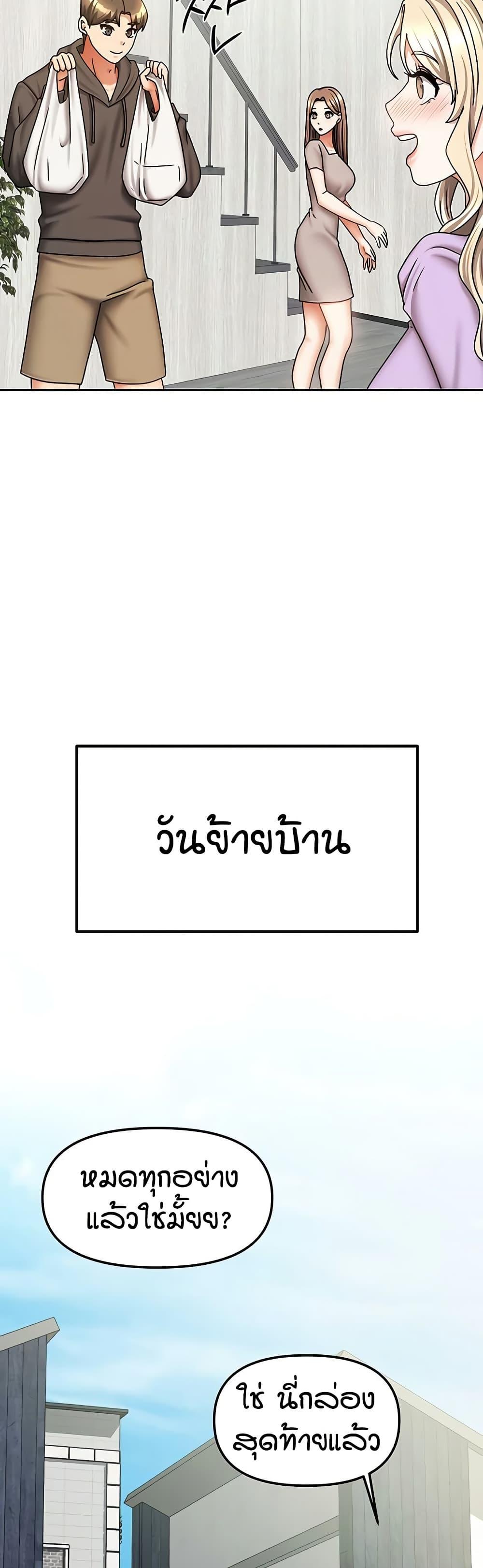 Living in Two Houses – Living in Two Houses – ตอนที่ 37 หน้า 37