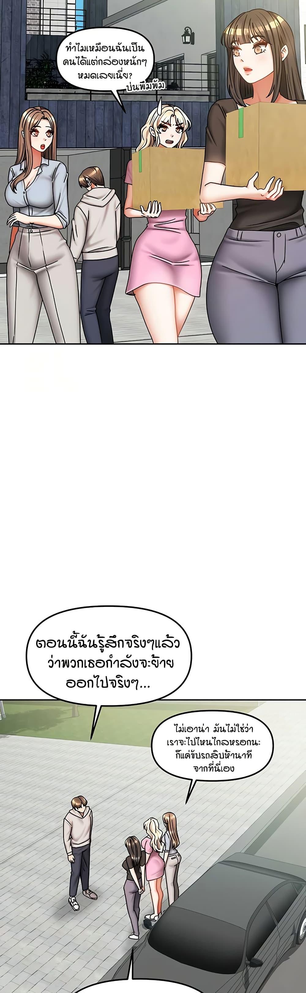 Living in Two Houses – Living in Two Houses – ตอนที่ 37 หน้า 38