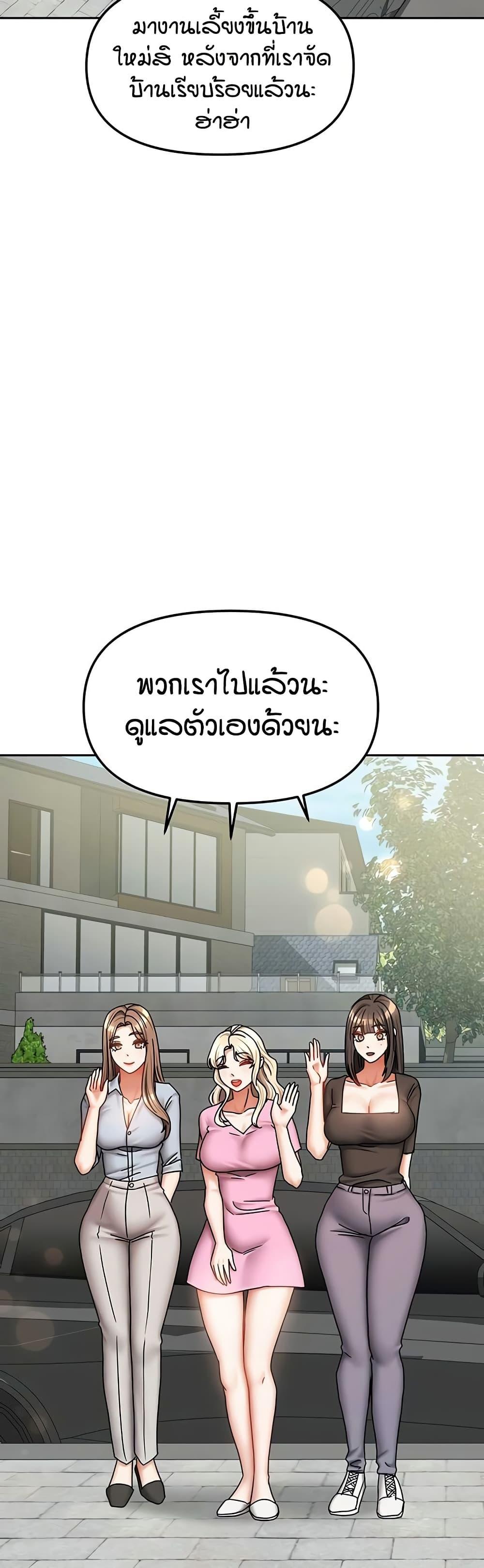 Living in Two Houses – Living in Two Houses – ตอนที่ 37 หน้า 39
