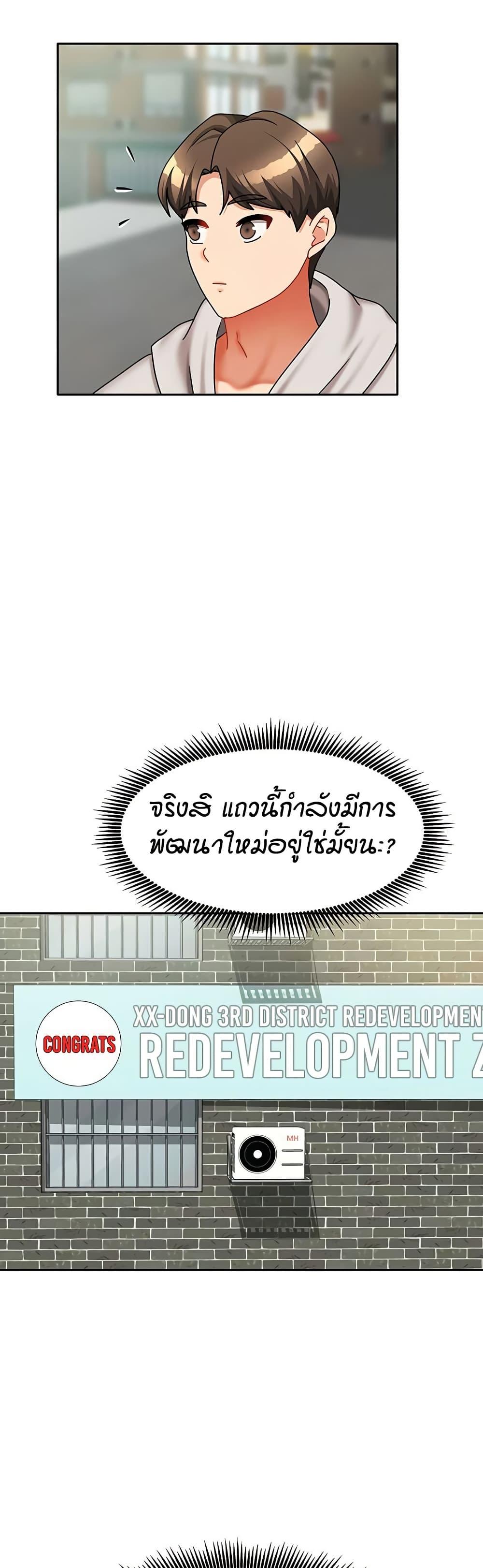 Living in Two Houses – Living in Two Houses – ตอนที่ 37 หน้า 41