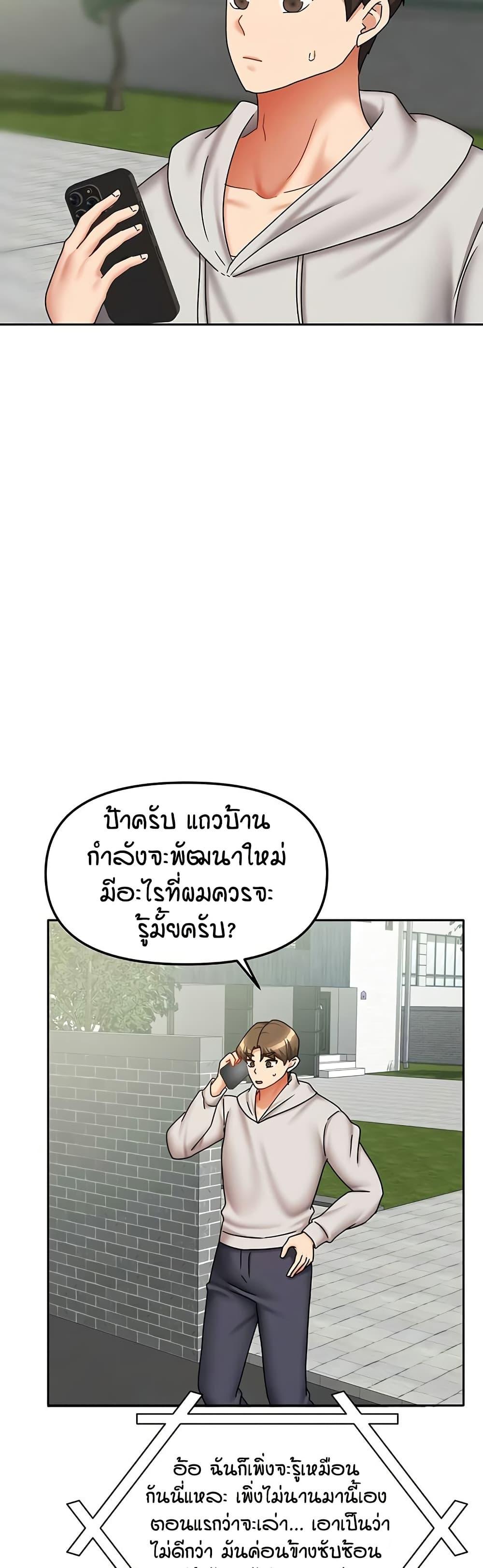 Living in Two Houses – Living in Two Houses – ตอนที่ 37 หน้า 43