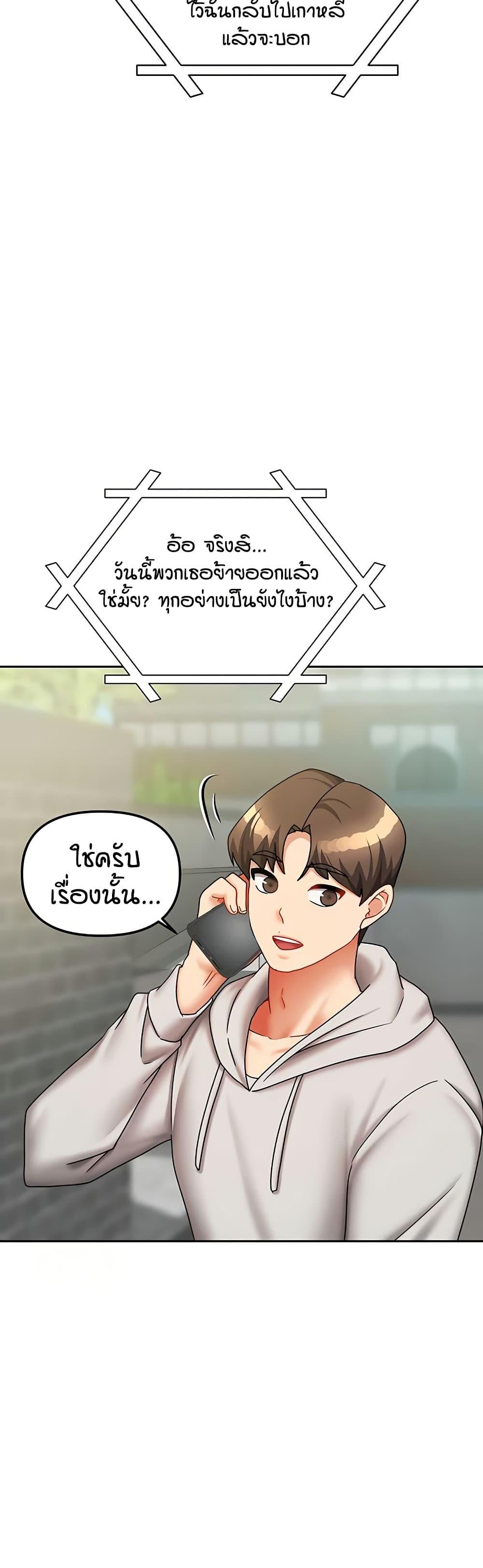 Living in Two Houses – Living in Two Houses – ตอนที่ 37 หน้า 44